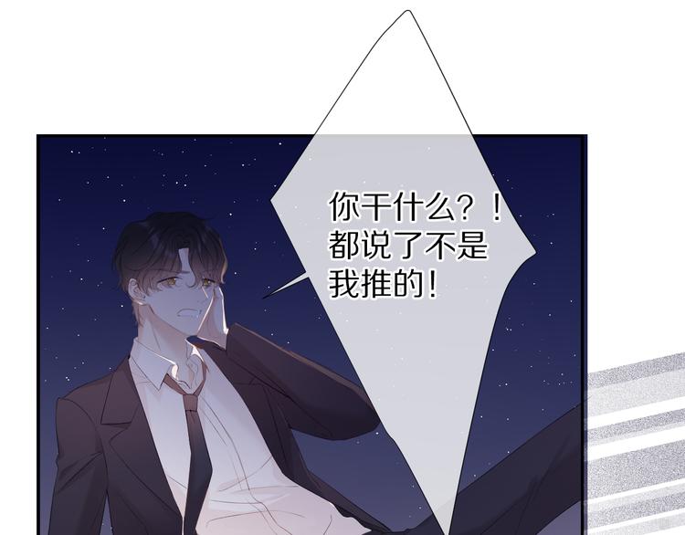 保护我方大大韩漫全集-第76话 反击无删减无遮挡章节图片 