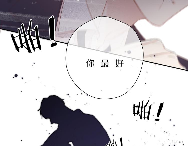 保护我方大大韩漫全集-第76话 反击无删减无遮挡章节图片 