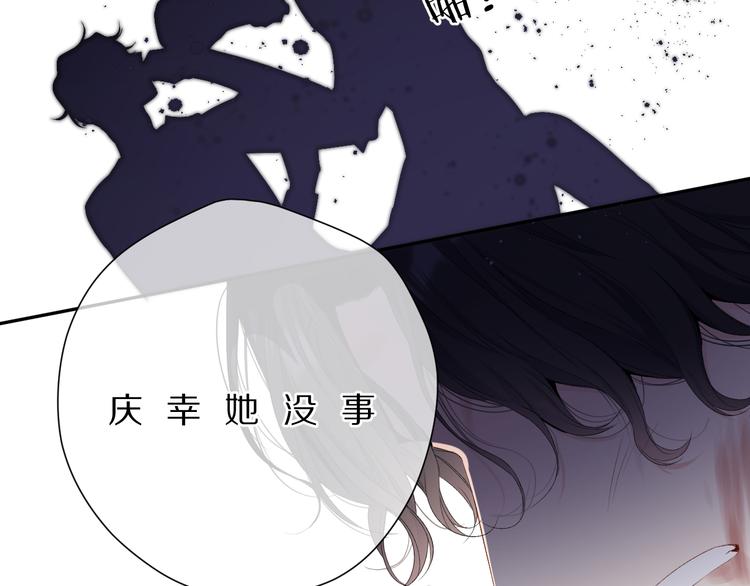 保护我方大大韩漫全集-第76话 反击无删减无遮挡章节图片 