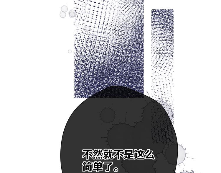 保护我方大大韩漫全集-第76话 反击无删减无遮挡章节图片 