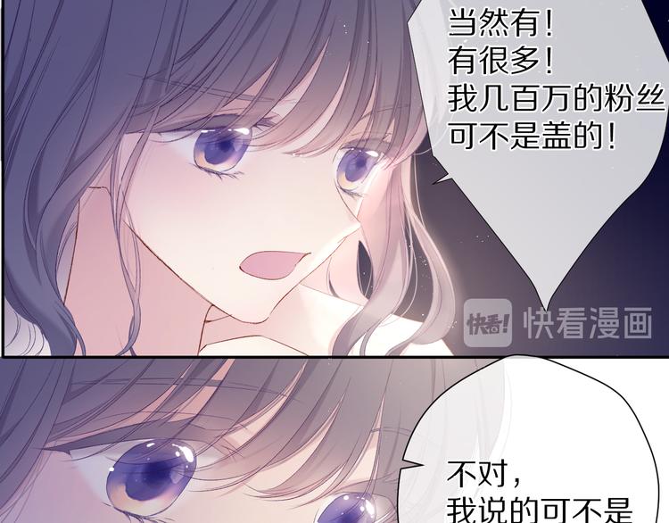 保护我方大大韩漫全集-第76话 反击无删减无遮挡章节图片 