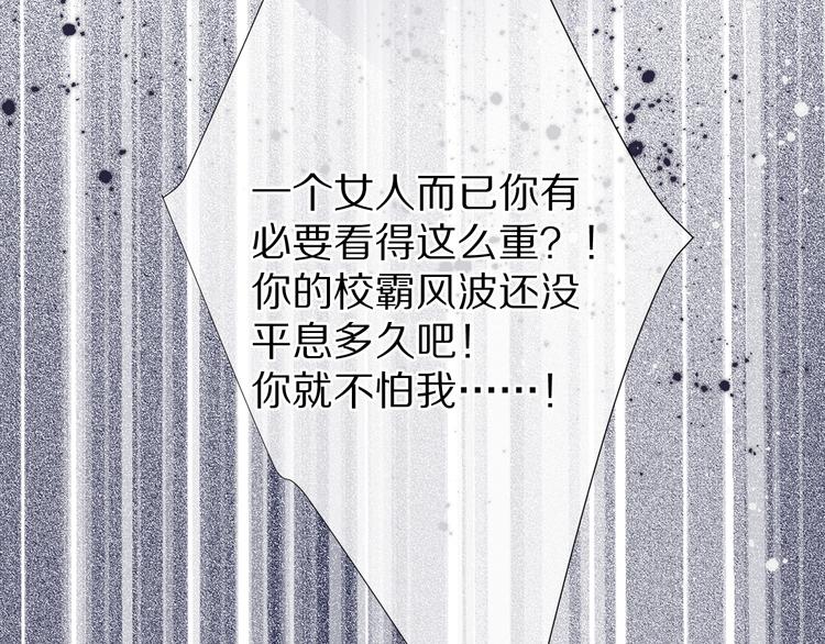 保护我方大大韩漫全集-第76话 反击无删减无遮挡章节图片 