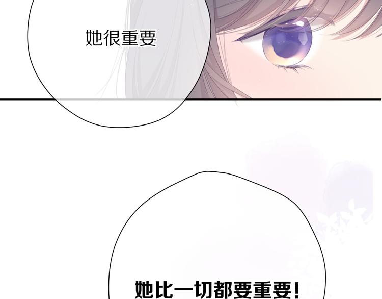保护我方大大韩漫全集-第76话 反击无删减无遮挡章节图片 