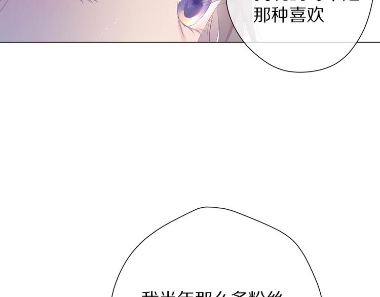 保护我方大大韩漫全集-第76话 反击无删减无遮挡章节图片 