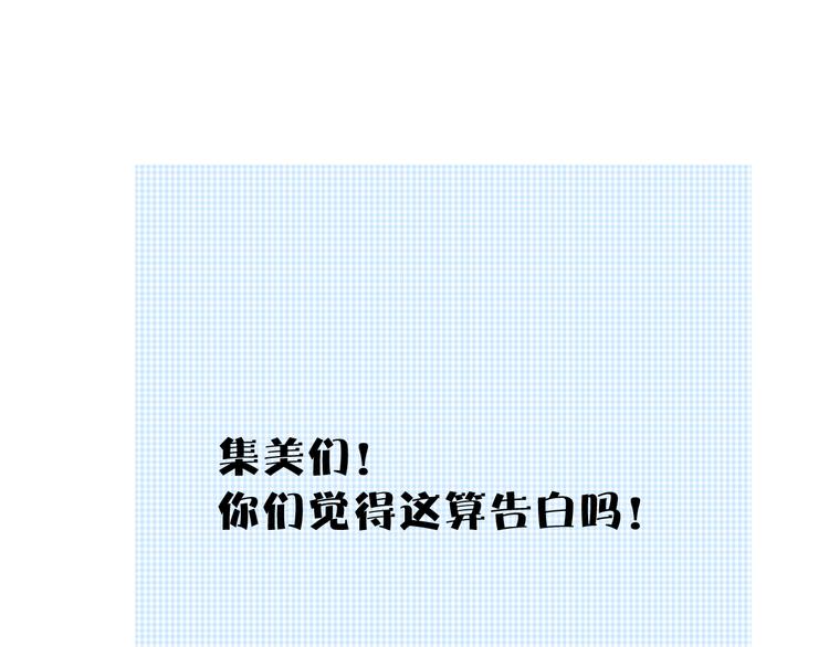 保护我方大大韩漫全集-第76话 反击无删减无遮挡章节图片 