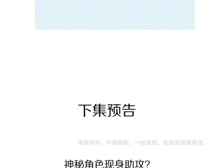 保护我方大大韩漫全集-第76话 反击无删减无遮挡章节图片 