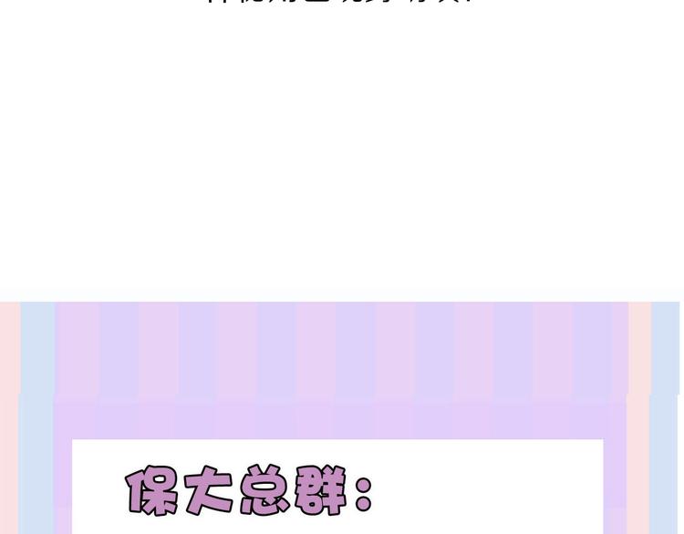 保护我方大大韩漫全集-第76话 反击无删减无遮挡章节图片 