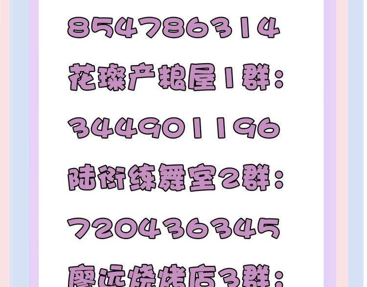 保护我方大大韩漫全集-第76话 反击无删减无遮挡章节图片 