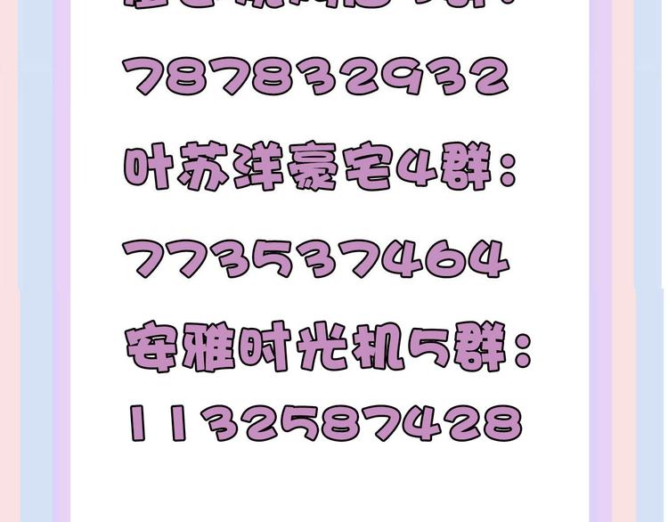 保护我方大大韩漫全集-第76话 反击无删减无遮挡章节图片 
