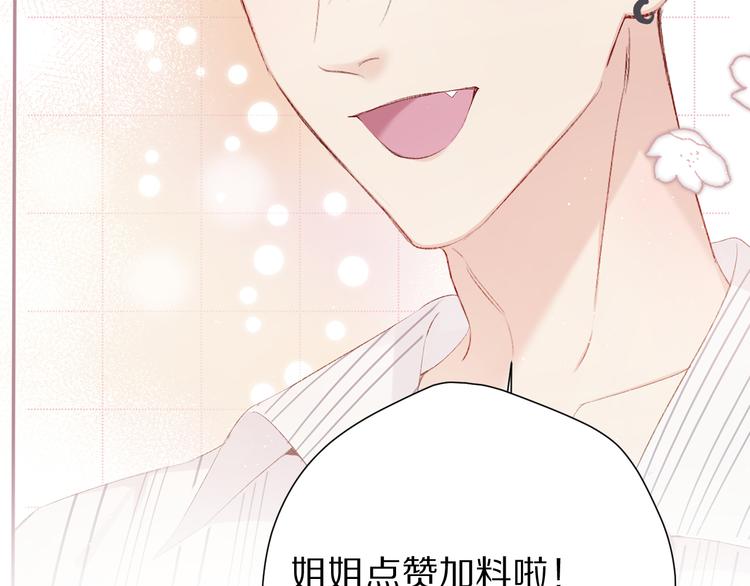 保护我方大大韩漫全集-第76话 反击无删减无遮挡章节图片 