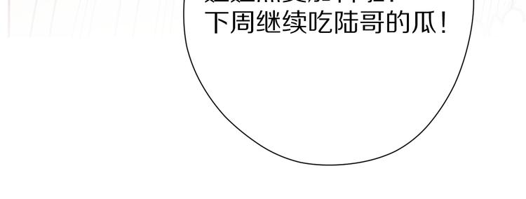 保护我方大大韩漫全集-第76话 反击无删减无遮挡章节图片 