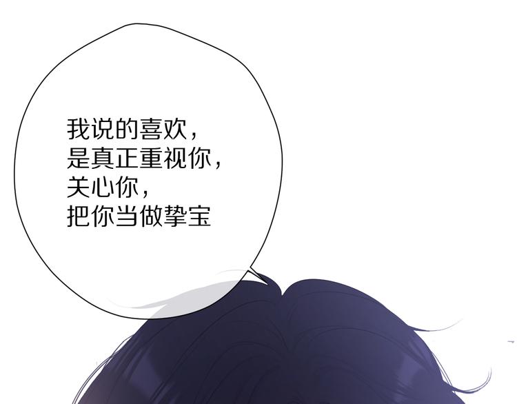 保护我方大大韩漫全集-第76话 反击无删减无遮挡章节图片 