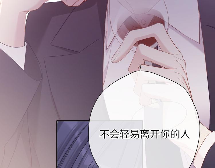 保护我方大大韩漫全集-第76话 反击无删减无遮挡章节图片 