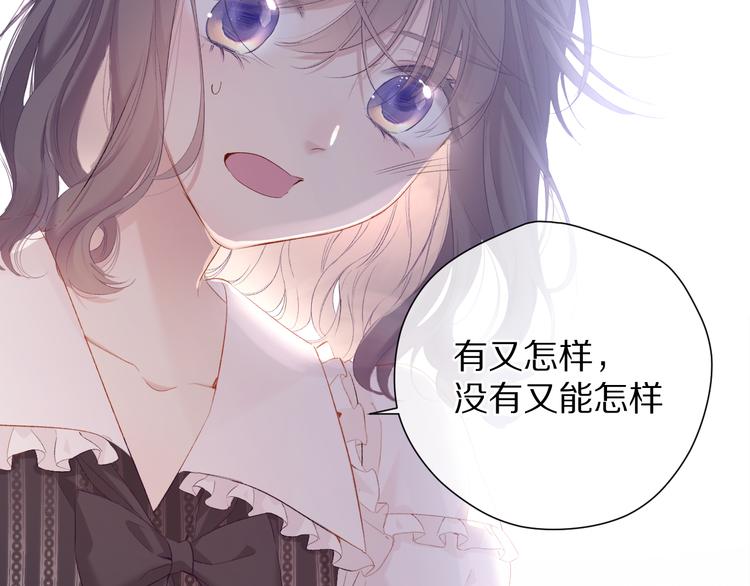 保护我方大大韩漫全集-第76话 反击无删减无遮挡章节图片 