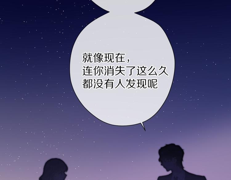 保护我方大大韩漫全集-第76话 反击无删减无遮挡章节图片 