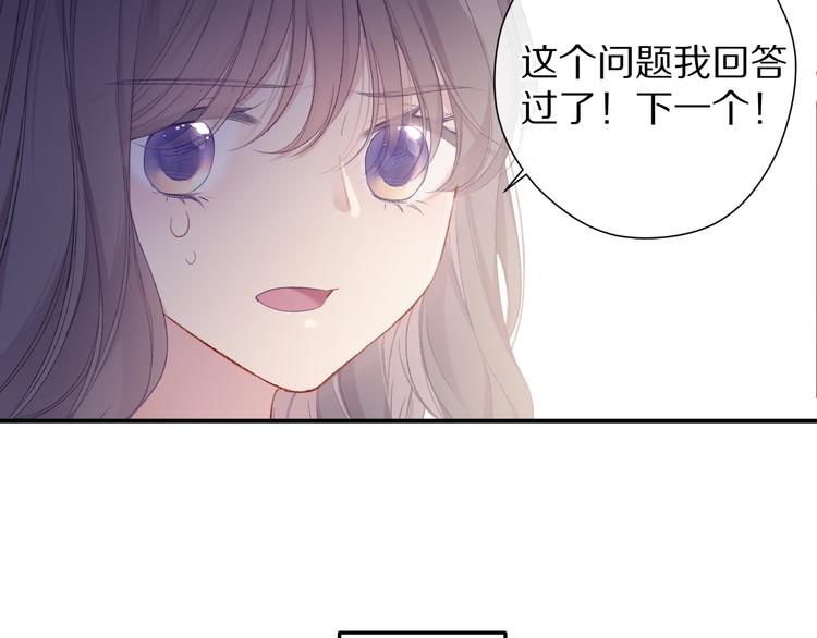 保护我方大大韩漫全集-第76话 反击无删减无遮挡章节图片 