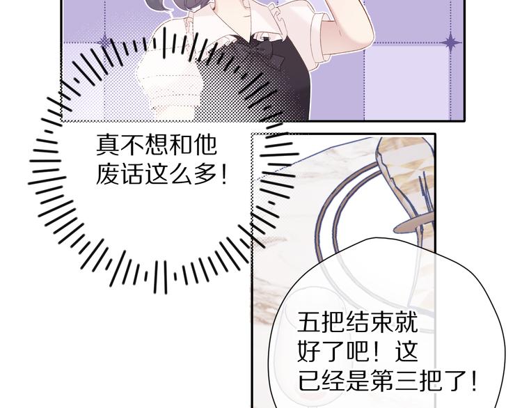 保护我方大大韩漫全集-第76话 反击无删减无遮挡章节图片 