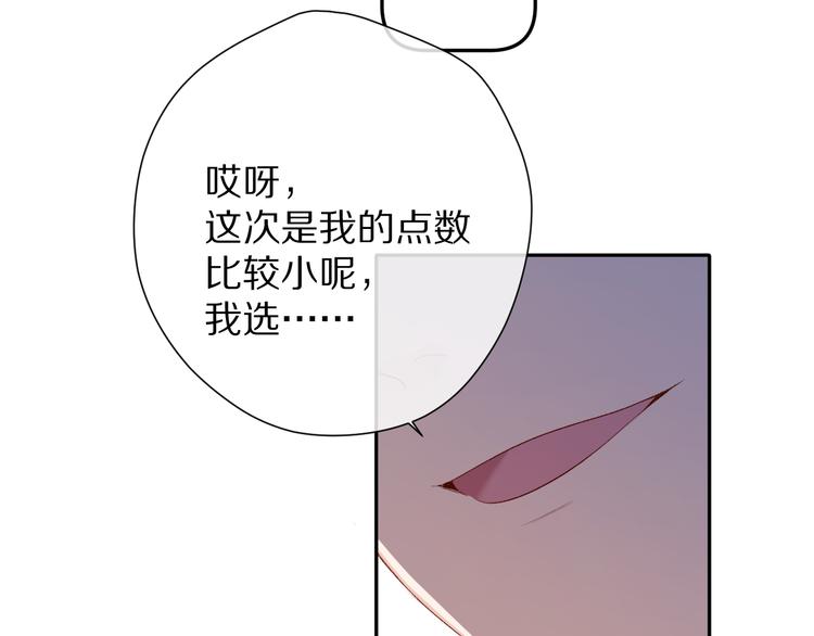 保护我方大大韩漫全集-第76话 反击无删减无遮挡章节图片 