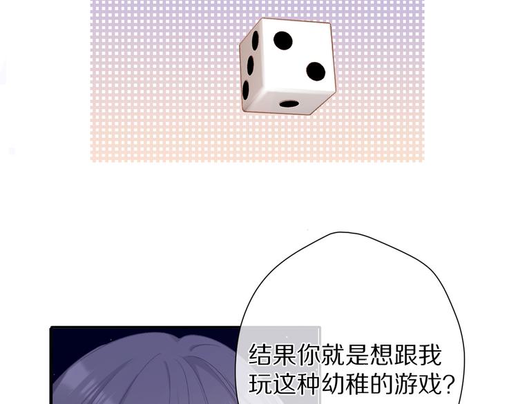 保护我方大大韩漫全集-第76话 反击无删减无遮挡章节图片 