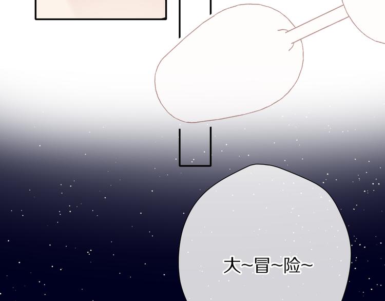 保护我方大大韩漫全集-第76话 反击无删减无遮挡章节图片 