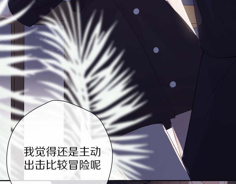 保护我方大大韩漫全集-第76话 反击无删减无遮挡章节图片 