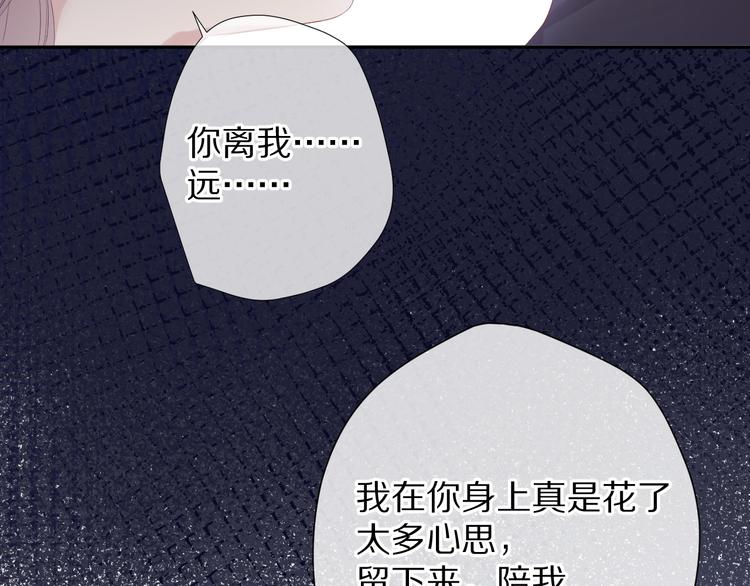 保护我方大大韩漫全集-第76话 反击无删减无遮挡章节图片 