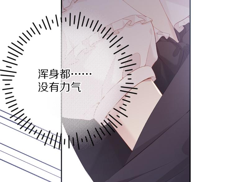 保护我方大大韩漫全集-第76话 反击无删减无遮挡章节图片 