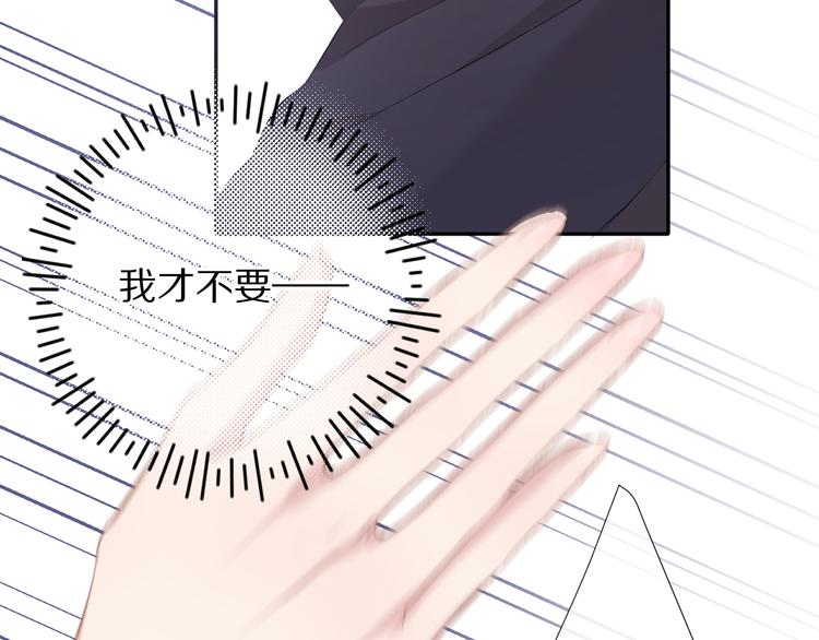 保护我方大大韩漫全集-第76话 反击无删减无遮挡章节图片 