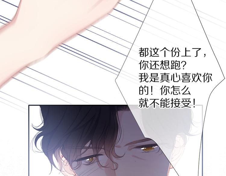 保护我方大大韩漫全集-第76话 反击无删减无遮挡章节图片 