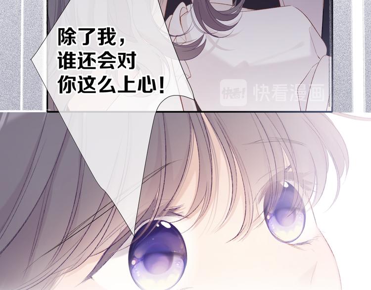保护我方大大韩漫全集-第76话 反击无删减无遮挡章节图片 
