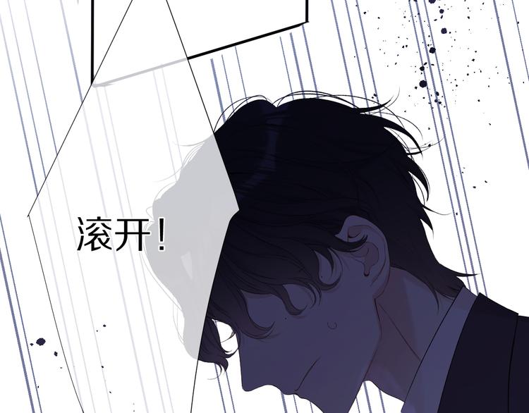 保护我方大大韩漫全集-第76话 反击无删减无遮挡章节图片 