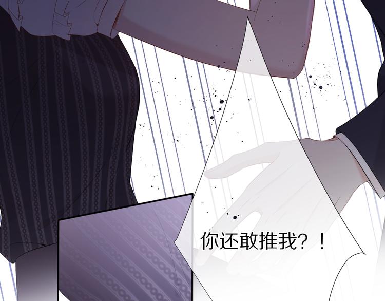 保护我方大大韩漫全集-第76话 反击无删减无遮挡章节图片 