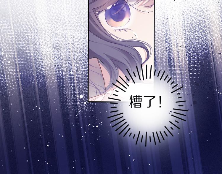 保护我方大大韩漫全集-第76话 反击无删减无遮挡章节图片 