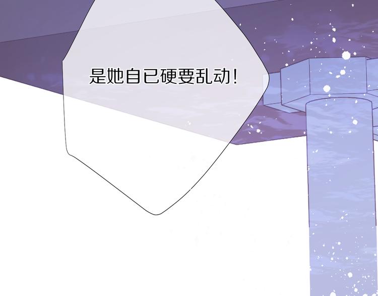 保护我方大大韩漫全集-第76话 反击无删减无遮挡章节图片 