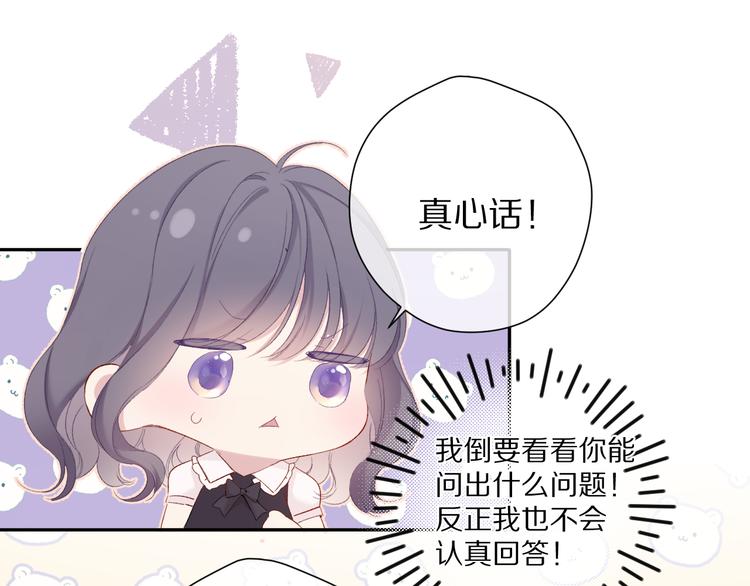 保护我方大大韩漫全集-第76话 反击无删减无遮挡章节图片 