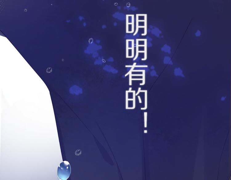 保护我方大大韩漫全集-第76话 反击无删减无遮挡章节图片 