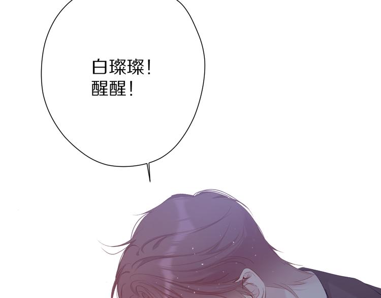 保护我方大大韩漫全集-第76话 反击无删减无遮挡章节图片 