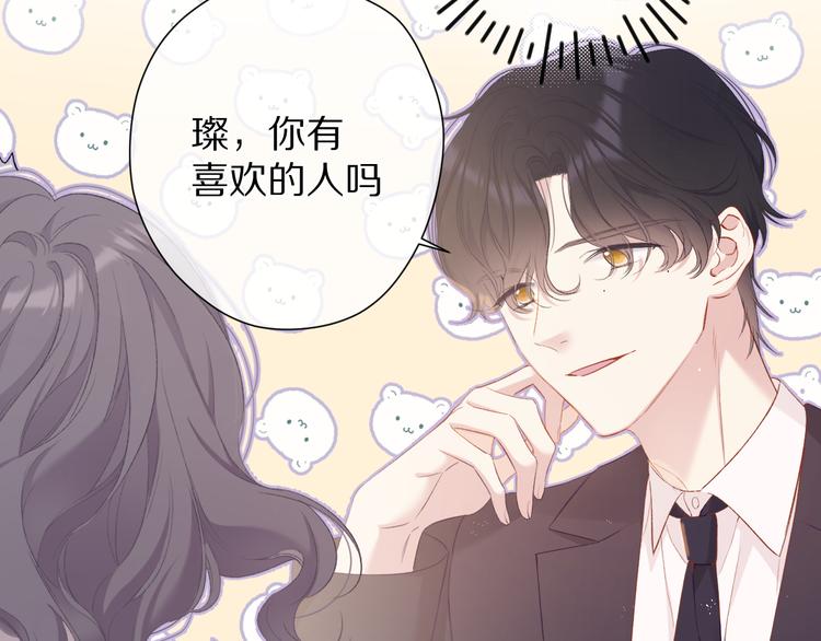 保护我方大大韩漫全集-第76话 反击无删减无遮挡章节图片 