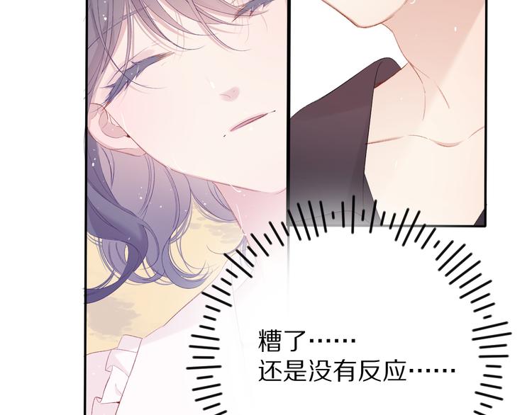保护我方大大韩漫全集-第76话 反击无删减无遮挡章节图片 