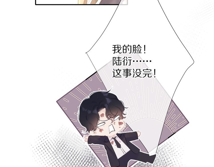 保护我方大大韩漫全集-第77话 我的胡萝卜无删减无遮挡章节图片 