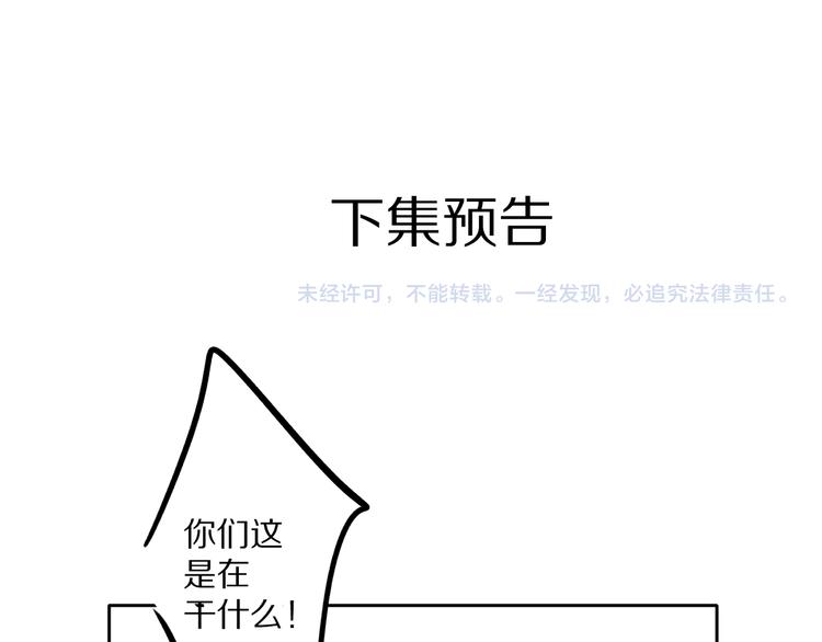 保护我方大大韩漫全集-第77话 我的胡萝卜无删减无遮挡章节图片 