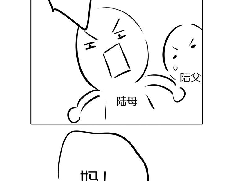 保护我方大大韩漫全集-第77话 我的胡萝卜无删减无遮挡章节图片 