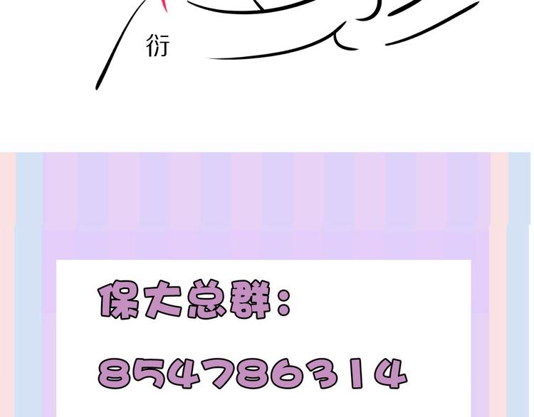 保护我方大大韩漫全集-第77话 我的胡萝卜无删减无遮挡章节图片 