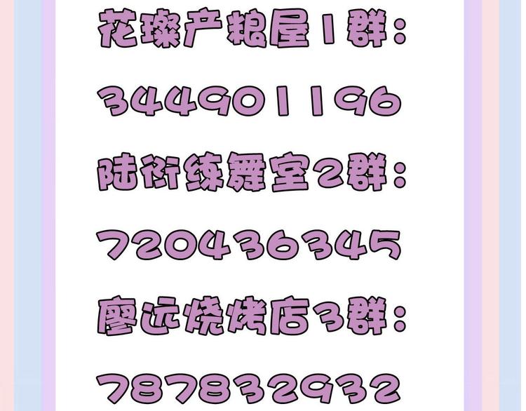 保护我方大大韩漫全集-第77话 我的胡萝卜无删减无遮挡章节图片 