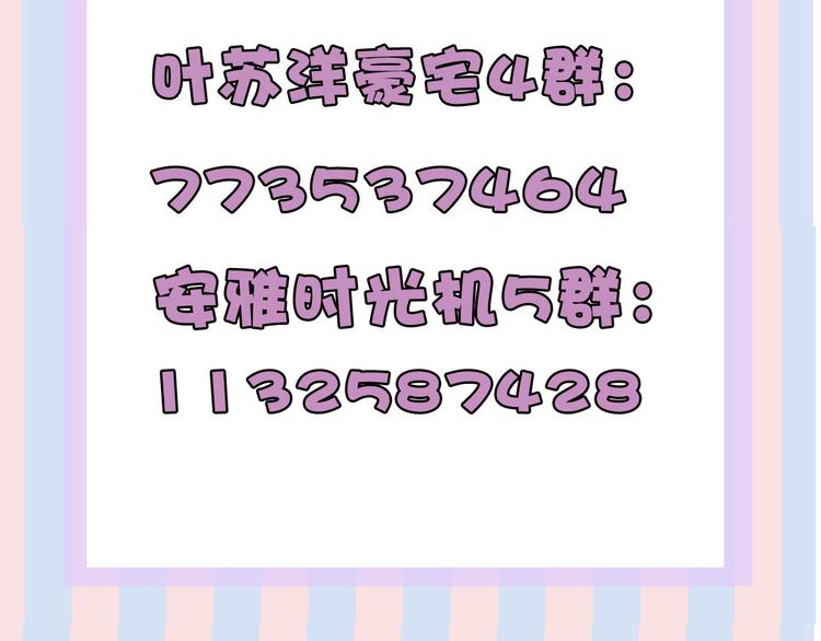 保护我方大大韩漫全集-第77话 我的胡萝卜无删减无遮挡章节图片 