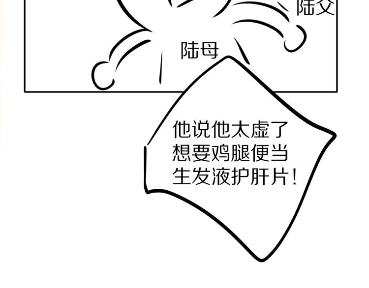 保护我方大大韩漫全集-第77话 我的胡萝卜无删减无遮挡章节图片 