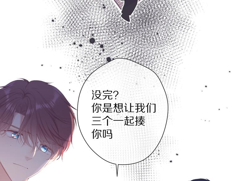 保护我方大大韩漫全集-第77话 我的胡萝卜无删减无遮挡章节图片 