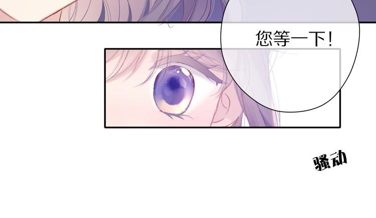保护我方大大韩漫全集-第77话 我的胡萝卜无删减无遮挡章节图片 