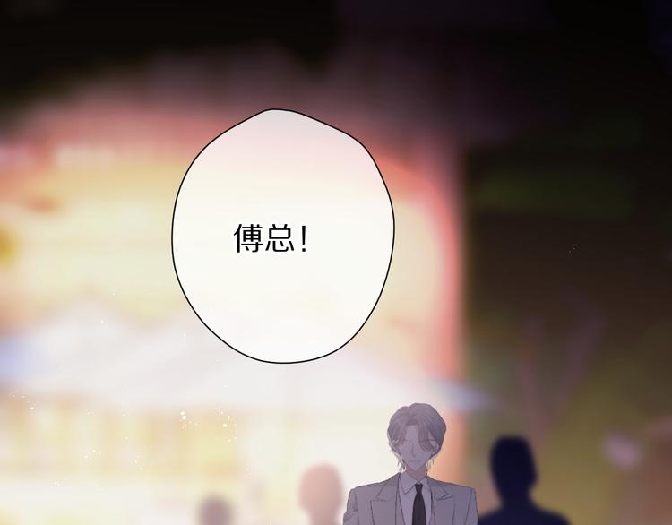 保护我方大大韩漫全集-第77话 我的胡萝卜无删减无遮挡章节图片 
