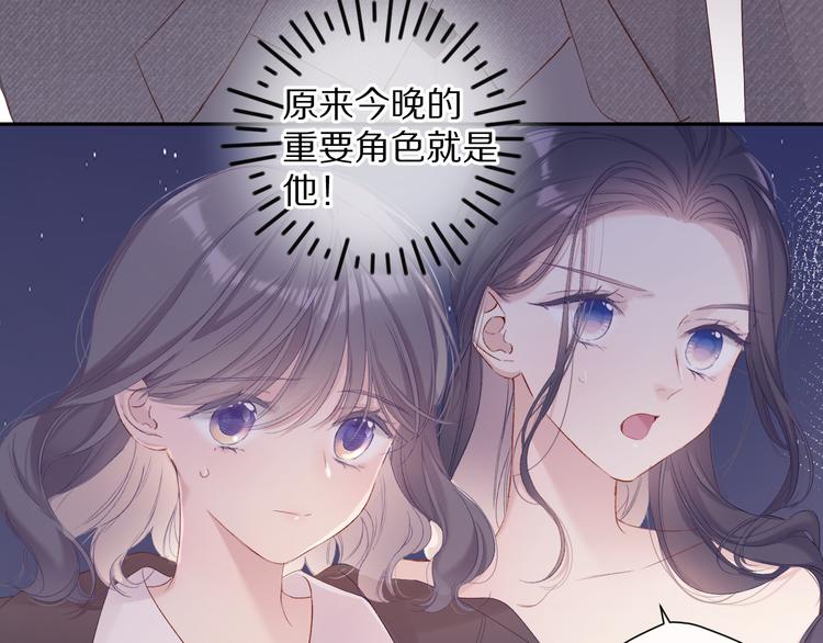 保护我方大大韩漫全集-第77话 我的胡萝卜无删减无遮挡章节图片 